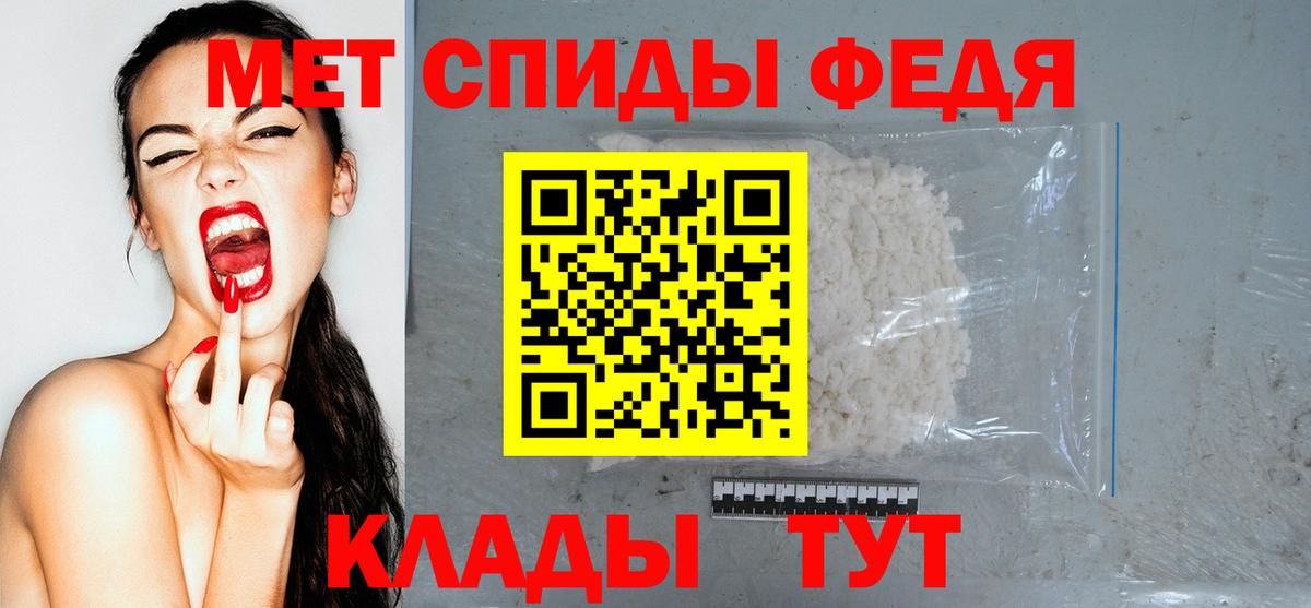 Краснокаменск  АМФ  Вход с VPN  АМФЕТАМИН 98% 