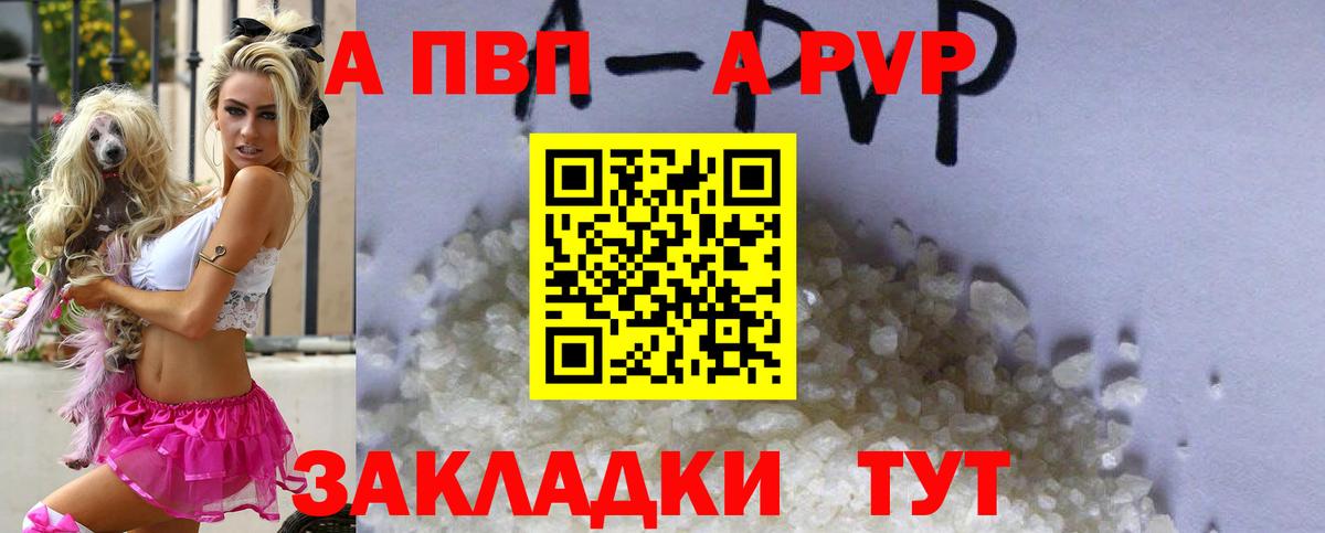 Alpha PVP крисы CK  Вход с VPN  A PVP крисы CK  Краснокаменск  Alfa_PVP СК КРИС 