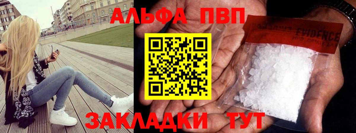 A PVP VHQ Краснокаменск
