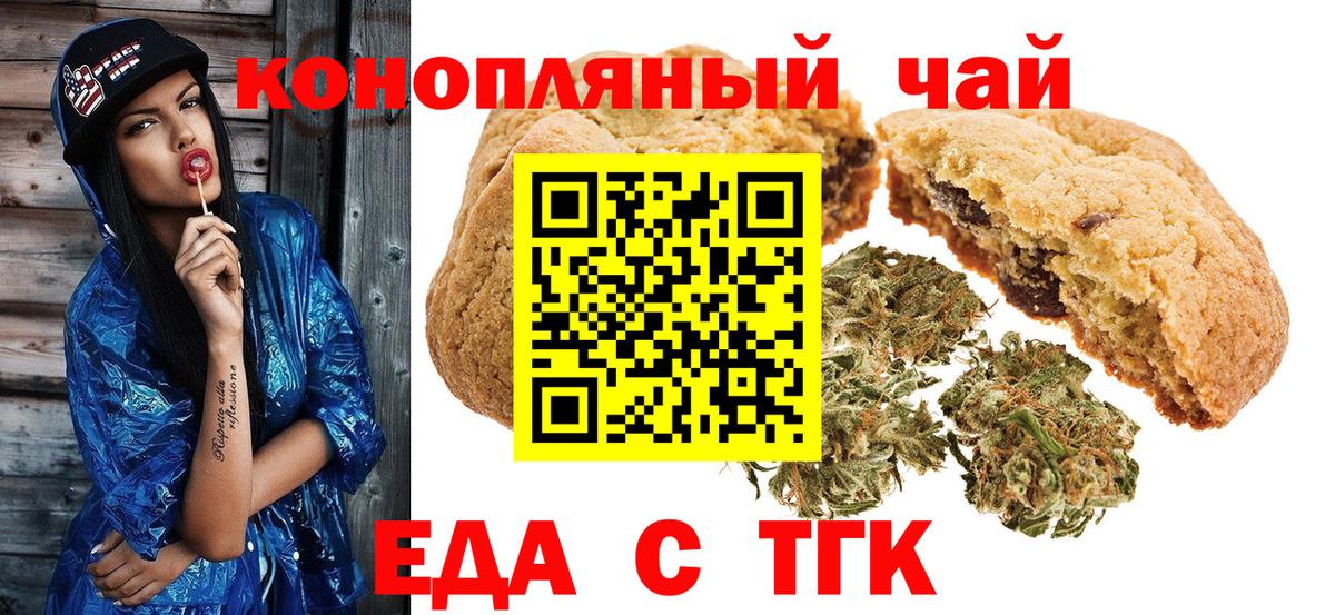 Cannafood марихуана Краснокаменск