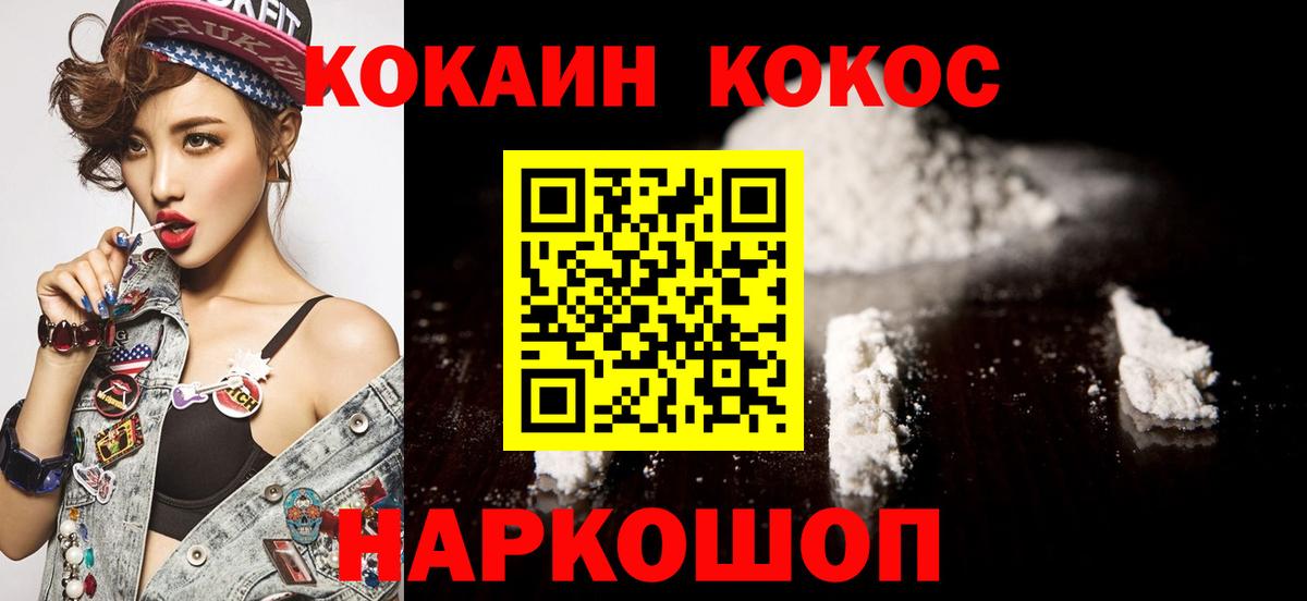 Cocaine VHQ  Вход с VPN  Краснокаменск  COCAIN  КОКАИН VHQ 