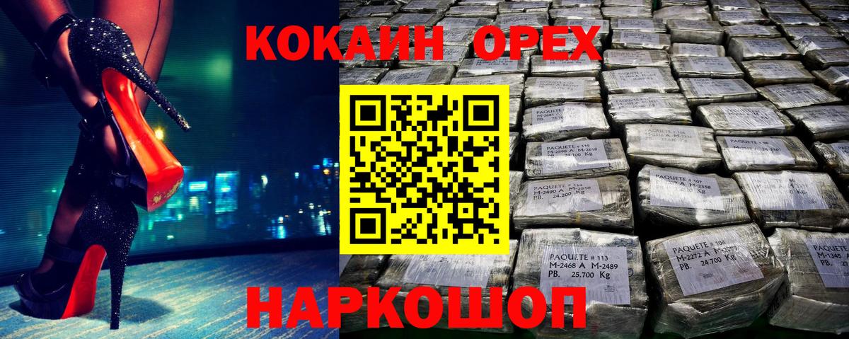Cocaine VHQ Краснокаменск