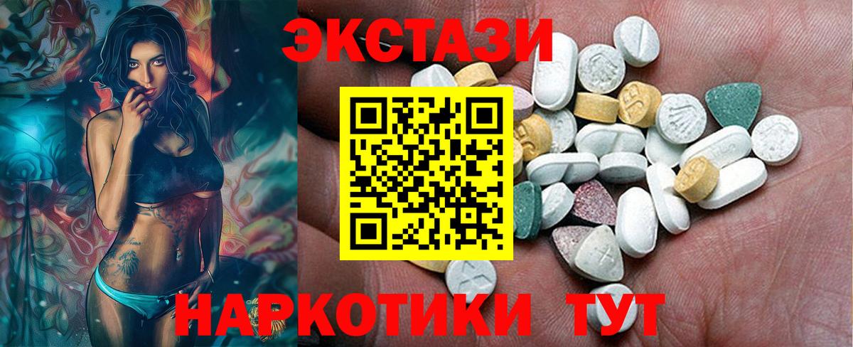 Краснокаменск  Экстази 250 мг  Вход с VPN  Ecstasy mix 