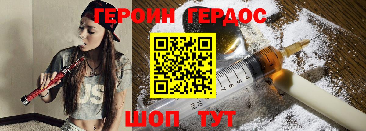 ГЕРОИН афганец  Вход с VPN  Краснокаменск 