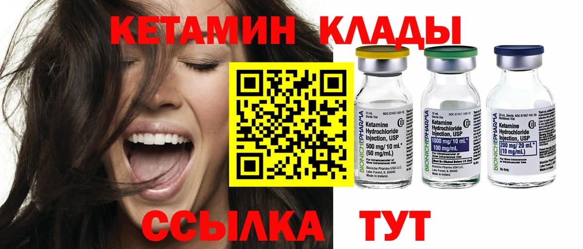Кетамин ketamine  Кетамин ketamine  Краснокаменск  Вход с VPN 