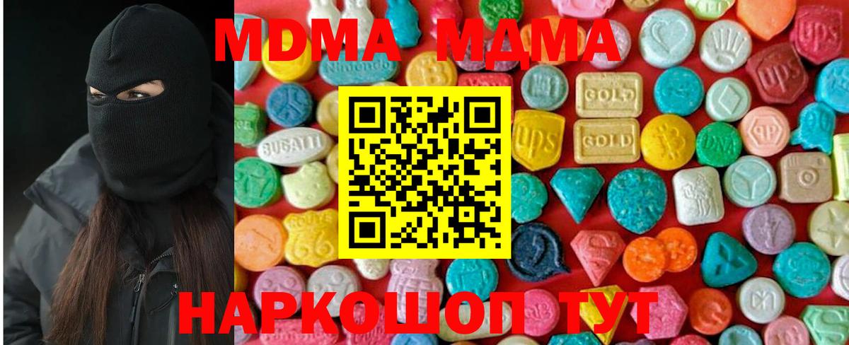 MDMA  MDMA crystal  Краснокаменск  Вход с VPN  MDMA Molly 