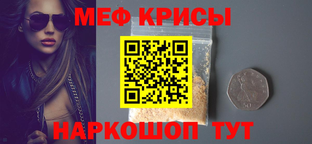 Краснокаменск  Мефедрон mephedrone  Меф  Мефедрон  купить закладку  Вход с VPN  Меф мяу мяу 