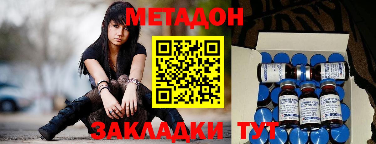Метадон VHQ Краснокаменск