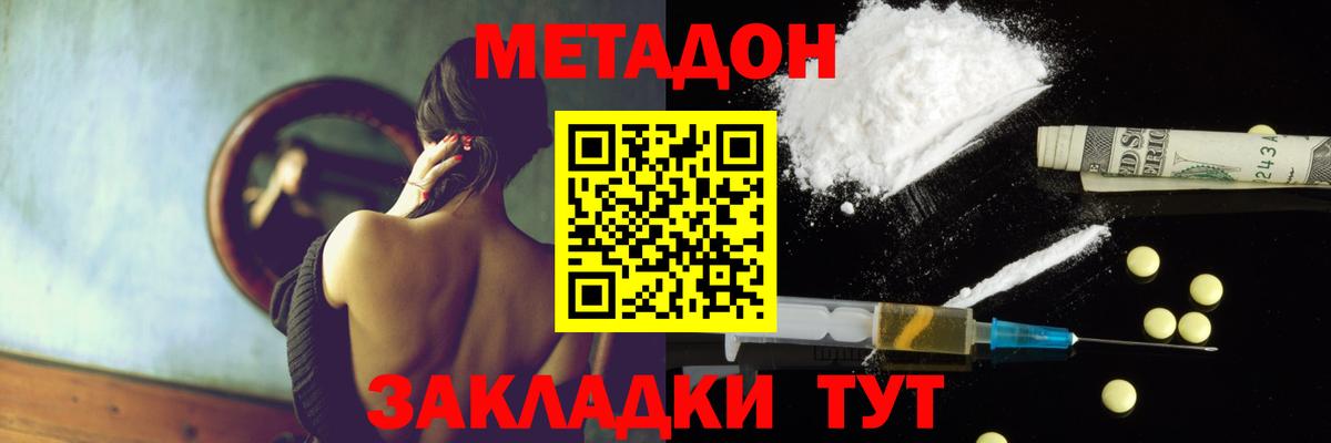 Метадон белоснежный  Вход с VPN  Метадон белоснежный  Краснокаменск 
