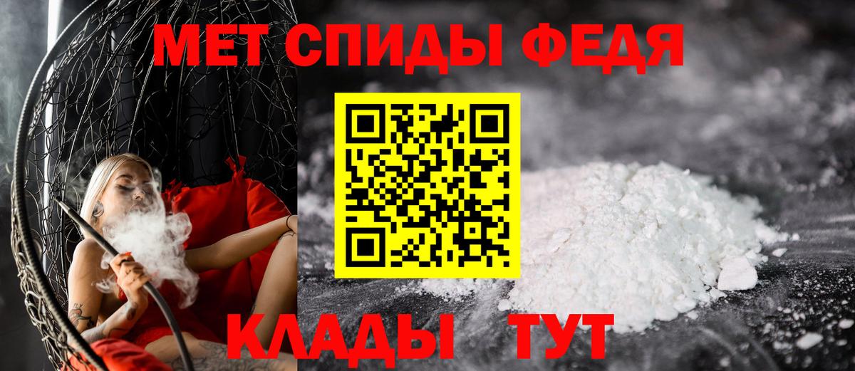 Краснокаменск  Метамфетамин  Вход с VPN  Первитин витя 