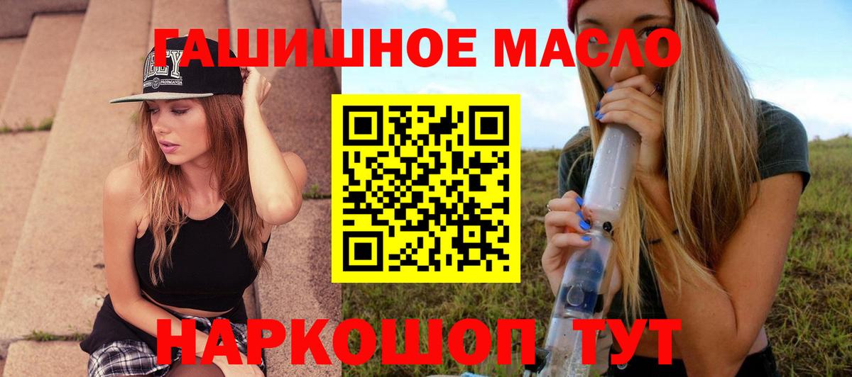 Дистиллят ТГК THC oil  Вход с VPN  Краснокаменск  ТГК гашишное масло 