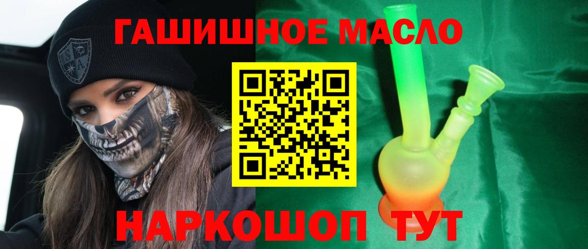 Дистиллят ТГК жижа Краснокаменск