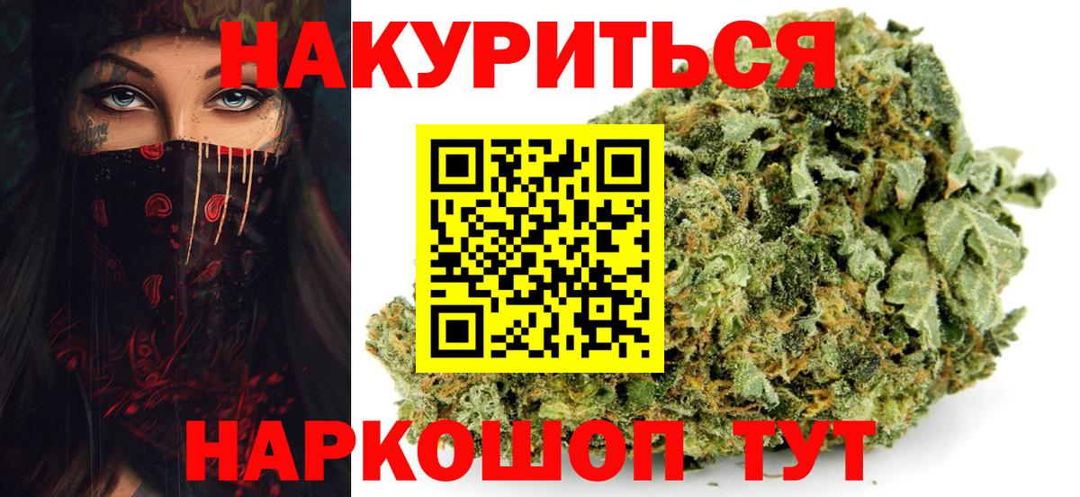Каннабис планчик  Вход с VPN  Бошки марихуана THC 21%  Краснокаменск  Шишки марихуана VHQ 